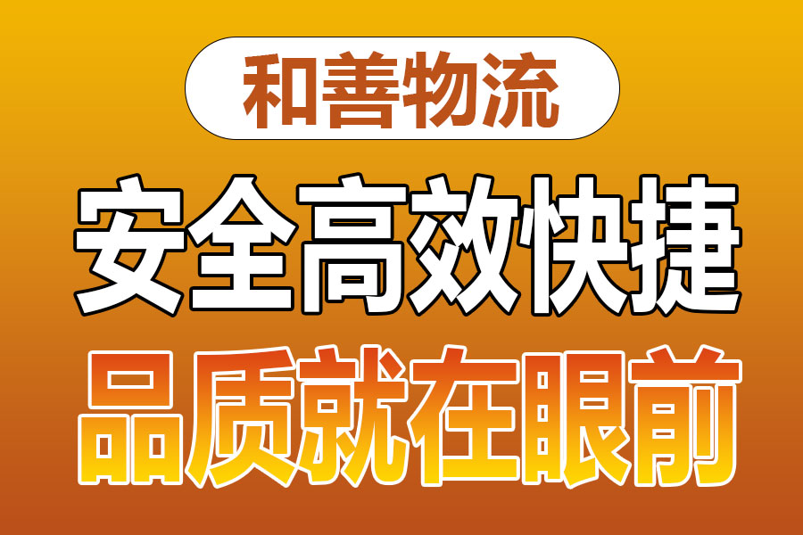 苏州到玉泉街道物流专线